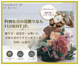 FLORIST JP