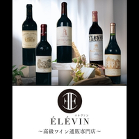 高級ワイン専門通販【ELEVIN（エレヴァン）】