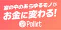 Pollet