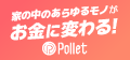 Pollet