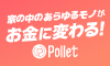 Pollet