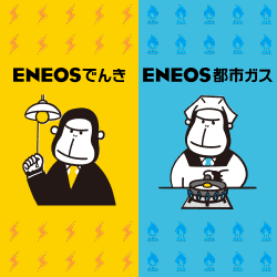 ENEOSでんき/都市ガス