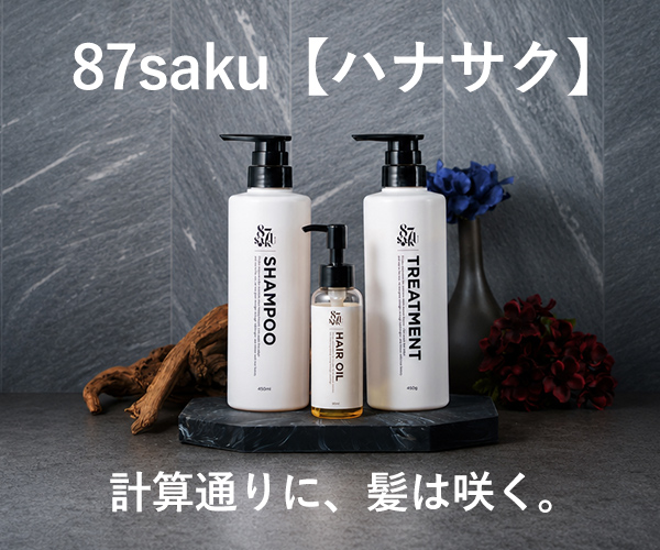 87saku