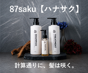 87saku