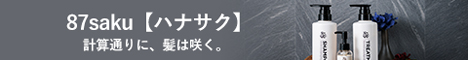 87saku