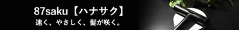 87saku