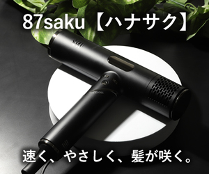 87saku