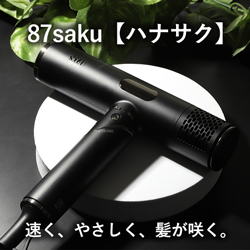 87saku