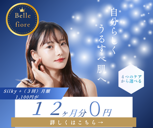 ベルフィオーレ