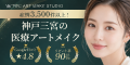 TWCアートメイクスタジオ
