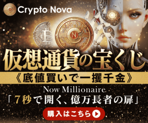 Crypto Nova