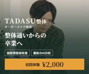 TADASU
