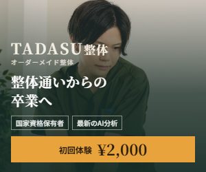 TADASU