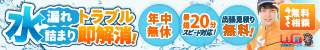水道総合サービス