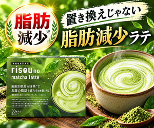 risou no matcha latte(りそうの抹茶ラテ)