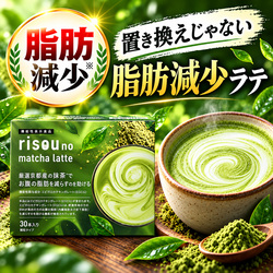 risou no matcha latte(りそうの抹茶ラテ)