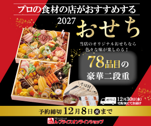 A-プライスオンラインショップ 購入完了