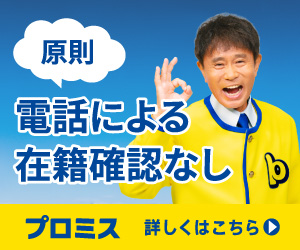 最短1時間