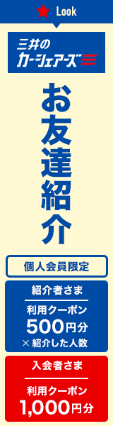 カレコ・カーシェアリングクラブ