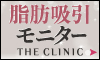 脂肪吸引