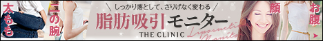 脂肪吸引 ベイザー