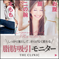 THE CLINIC大阪