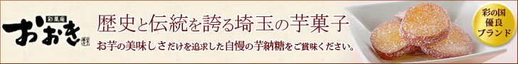 芋三昧