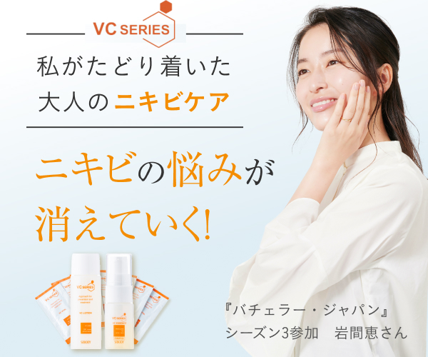 VCシリーズ