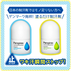 ピ かゆみ パース レックス パースピレックスの効果と副作用＆使い方を徹底解説！【脇/手足の汗・ワキガ】