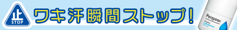 デトランスαワキ用