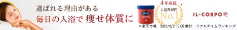 ミネラルバスパウダー_冷え改善