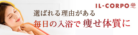 アロマコレクションアソート