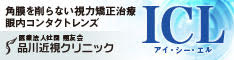 ICL