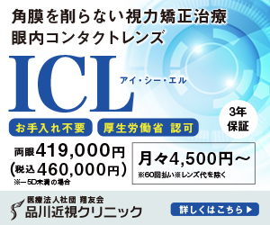 ICL