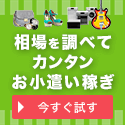 オークファン【日本最大級のショッピング・オークション情報サイト】