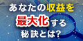 プロPlus登録用バナー