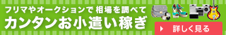 プレミアム会員登録用バナー