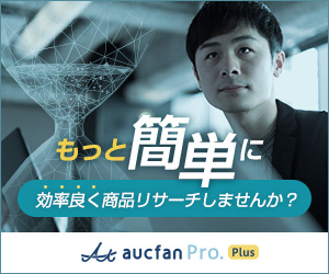 プロPlus登録用バナー