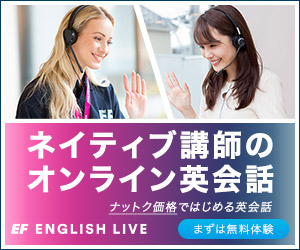 ネイティブ講師のオンライン英会話EF Englishtown