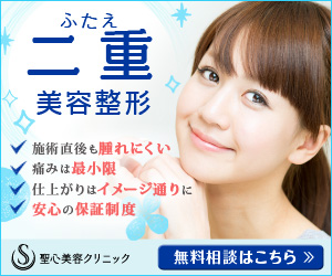 二重術・目頭切開・涙袋・眼瞼下垂