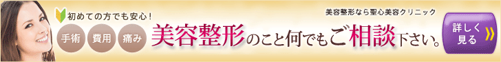 美容整形のこと何でもご相談ください_アンバー