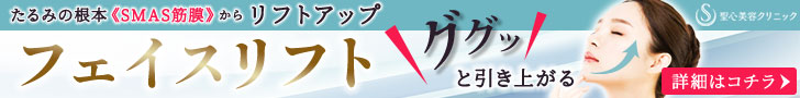 フェイスリフト