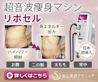 リポセル