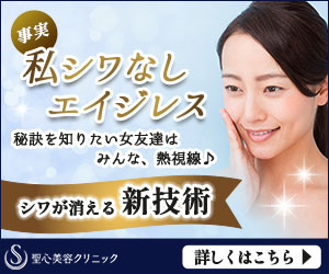 プレミアムPRP皮膚再生療法