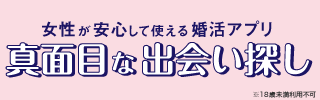 結婚するなら登録無料の婚活サイト／youbride（ユーブライド）