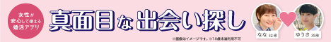 結婚するなら登録無料の婚活サイト/youbride(ユーブライド)