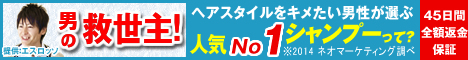 アロマシャンプー