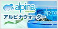 ミネラルウォーター　宅配