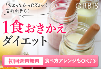 オルビス