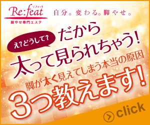 太って見られる原因